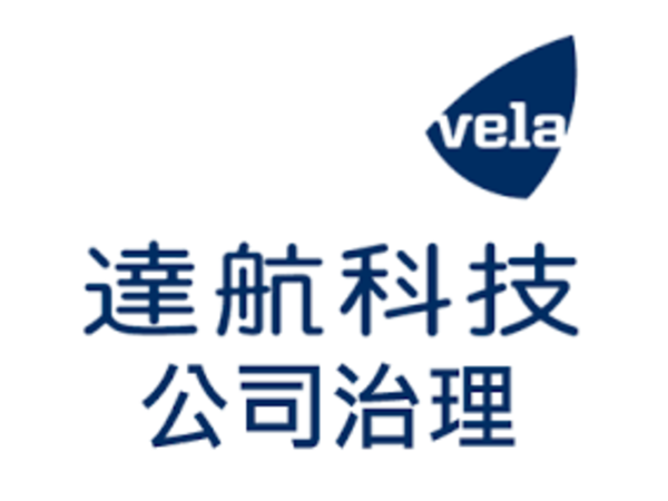 圖片來源:達航科技 